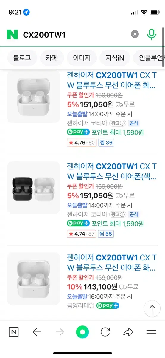 젠하이저 CX200TW1 본체만 삽니다ㅠㅠ